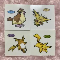 【最安値】ポケモンパン デコキャラシール 2026 ４枚セット