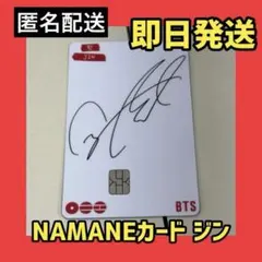 BTS namaneカード ARIRANG アリラン ナマネパス 韓国限定 - メルカリ