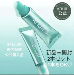 アヌア PDRN リップセラム 2本セット リップマスク Anua リップ