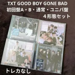 TXT GOOD BOY GONE BAD ４形態セット トレカなし