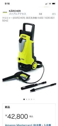 ケルヒャー KARCHER 高圧洗浄機 K400 1636-801 50Hz - メルカリ