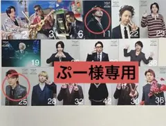 ぷー様専用。Mrs.GREEN APPLEフォトカード