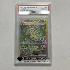 2026年最新】リーフィアsar psa10の人気アイテム - メルカリ
