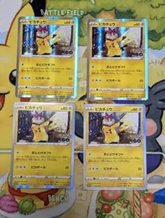 【匿名配送】ポケモンGO　ピカチュウ　プロモ　おとどけギフト