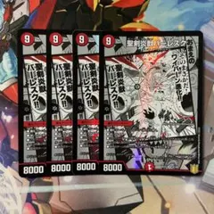 ベルセルク 喚び水の剣 BERSERK tcg 髑髏の騎士 - メルカリ