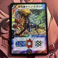 デュエルマスターズ 双流星キリンレガシー デュエマ 初期 - メルカリ