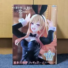 その着せ替え人形は恋をする 喜多川海夢 フィギュアのサムネイル