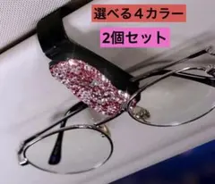 新品 サングラスホルダー車用 メガネクリップ 高見え カー用品【選べる5カラー】