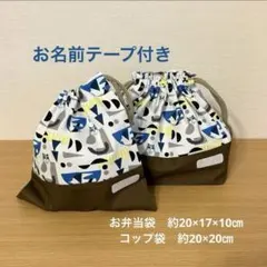 お弁当袋・コップ袋セット　ネコ柄　青系