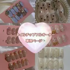 ネイルチップフルオーダー量産型　韓国　ワンホン　地雷　ガーリーゆめかわクリスマス
