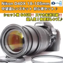 2026年最新】nikon d40 望遠レンズの人気アイテム - メルカリ