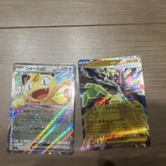 ニャースEX メガジガルデex