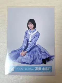 日向坂46 生写真 片山紗希 Kind of love 集合アーティスト 座り - メルカリ