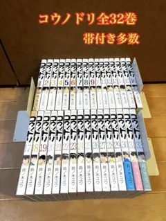 2026年最新】コウノドリ全巻の人気アイテム - メルカリ