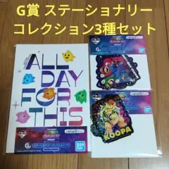 マリオ　一番くじ　ザ・スーパーマリオギャラクシー・ムービー　G賞 3種セット