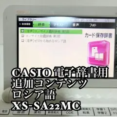 希少 CASIOポルトガル語電子辞書 EX-word XD-B7800説明書付 - メルカリ