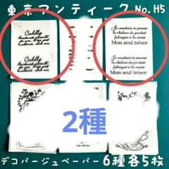 Cherry様 リクエスト 2点 まとめ商品