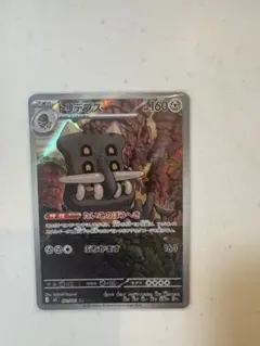 ポケモンカード トリデプス arのサムネイル