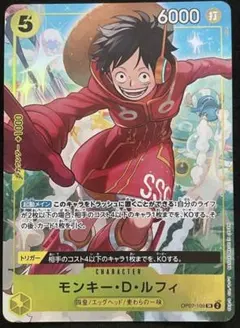 ルフィ op07-109 vジャンプ ワンピースカードゲーム 応募者全員