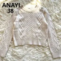 美品　ANAYI アンゴラケーブルニット　クルーネック　プルオーバー　白　38