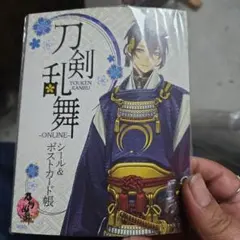 刀剣乱舞ONLINE シール＆ポストカード帳