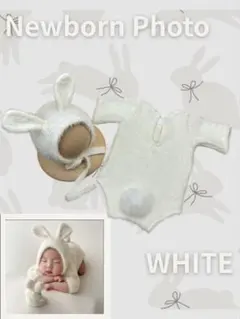ニューボーンフォト【ホワイト】うさぎ 新生児 ベビー 赤ちゃん 記念撮影