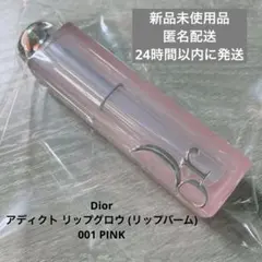 【新品未使用品】Diorアディクト リップグロウ(リップバーム)001 ピンク