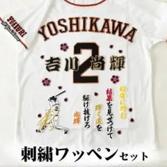 ジャイアンツ 巨人 吉川尚輝　刺繍ワッペン 5点セット【白】桜ふちピンク応援歌