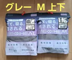 ワークマン MEDIHEAL レディース M グレー ルームウェア 上下