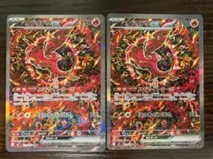 リザードンex テラスタル SV3 139/108 UR ＋SR 2枚セット - メルカリ