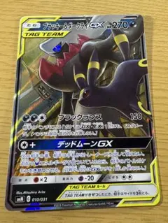 ブラッキー&ダークライGX ポケモンカード
