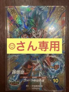 ドラゴンボール スーパーダイバーズ 7弾 アニバーサリーGDR 2点セット