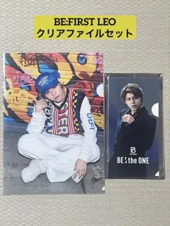 BE:FIRST LEO レオ クリアファイル セットで♪