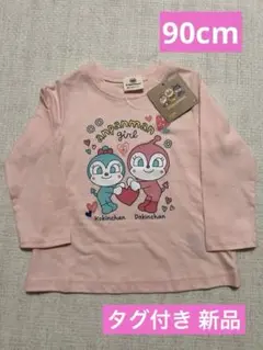 【新品・未使用】ドキンちゃん コキンちゃん 長袖Tシャツ 90cm