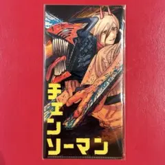 チェンソーマン　チケットファイル　パワー　デンジ