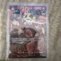 ONE PIECEカードゲーム モンキー・D・ルフィ P-159