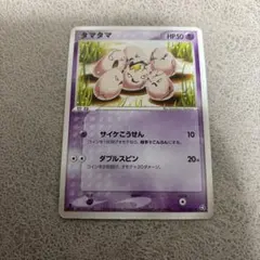 タマタマ ポケモン トップサン カード 裏青 - メルカリ