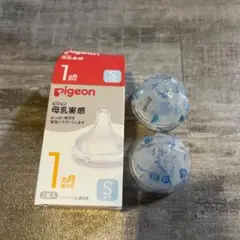 未使用 pigeon 母乳実感 哺乳瓶用乳首 Sサイズ 1箱