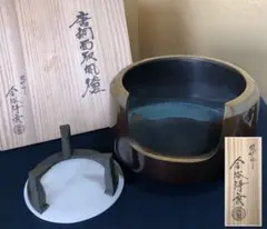 鉛浄雲　唐銅　面取風炉 茶道具 面取風炉 金谷浄雲作＆真形釜 浜松地紋 菊池政光作又は鵬