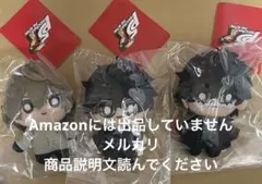 2025年最新】明智吾郎 ぬいぐるみの人気アイテム - メルカリ