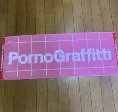 ポルノグラフィティ FCUW6 タオル