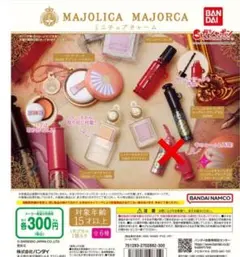 マジョリカ マジョルカ ミニチュアチャーム　５種種セット　レア無し ガチャ