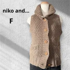 ニコアンド　ニットベスト　ケーブル編み　ボタンベスト　ブラウン　襟付き