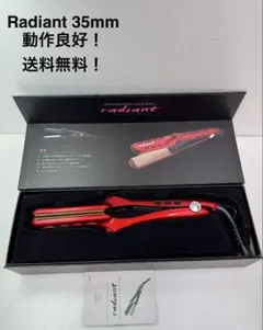 【美品】radiant プロフェッショナルヘアアイロン 35mm