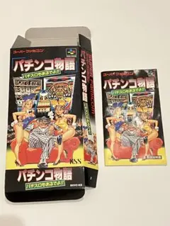 パチンコ物語 パチスロもあるでよ!! スーパーファミコン【箱・取説のみ】