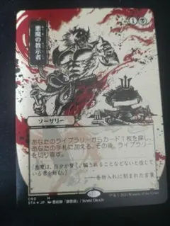 2026年最新】悪魔の教示者の人気アイテム - メルカリ