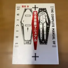 本のサムネイル