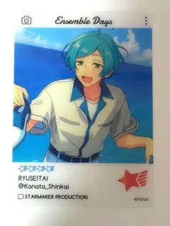 あんスタ　エモカ　深海奏汰