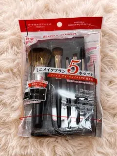 ROSY ROSA ポータブルメイクブラシセット 5本セットのサムネイル