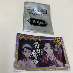 銀だこ 鬼滅の刃 愈史郎 珠世 カード